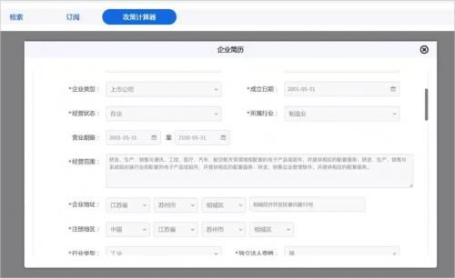 江蘇風云科技公司創新產品 一秒對接，精準服務，引領科技中介新篇章