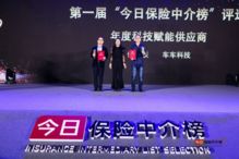 車車科技榮獲“年度科技賦能供應商”殊榮，引領科技中介服務新標桿