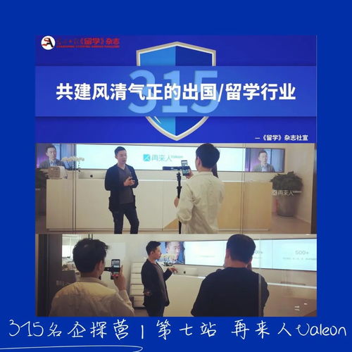 2021留學名企探營第七站 再來人國際教育——融合教育與科技的全新思維，引領科技中介服務新篇章